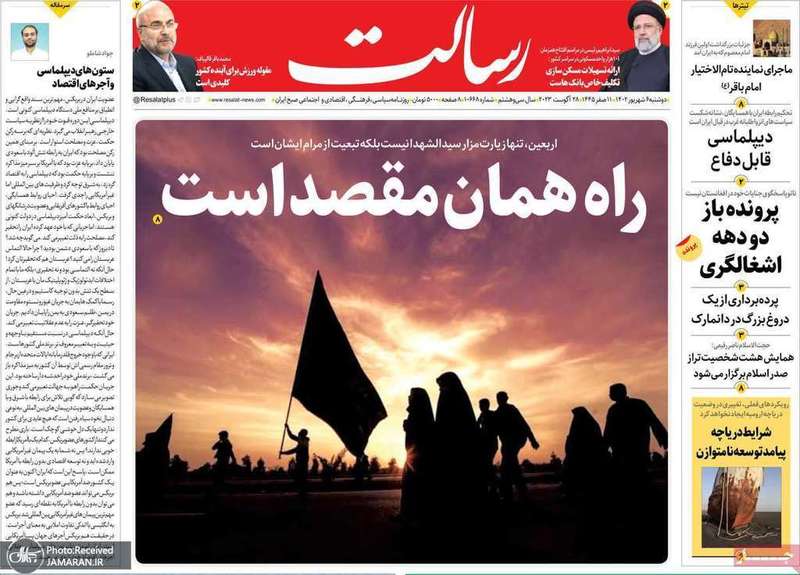 گزیده روزنامه های 6 شهریور 1402