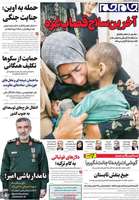گزیده روزنامه های 1 مرداد 1404
