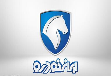 فردا، دور سوم قرعه کشی محصولات ایران خودرو 