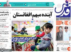 گزیده روزنامه های 24 مرداد 1401