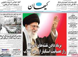 گزیده روزنامه های 1 بهمن 1404