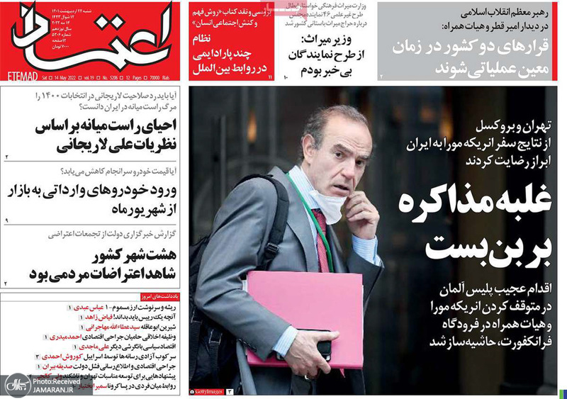 گزیده روزنامه های 24 اردیبهشت 1401