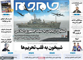 گزیده روزنامه های 25 تیر 1401