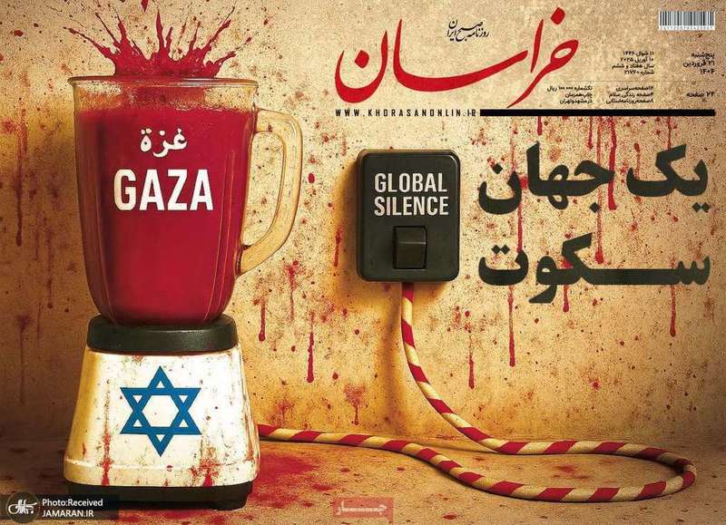 گزیده روزنامه های 21 فروردین 1404