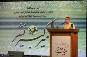 آئین پاسداشت دهمین سالروز درگذشت عبدالرحیم جعفری