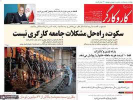 گزیده روزنامه های 14 بهمن 1404