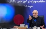 قالیباف: تعهد ایران به همکاری برد-برد بر پایه مشارکت استراتژیک جامع با چین، قاطع است