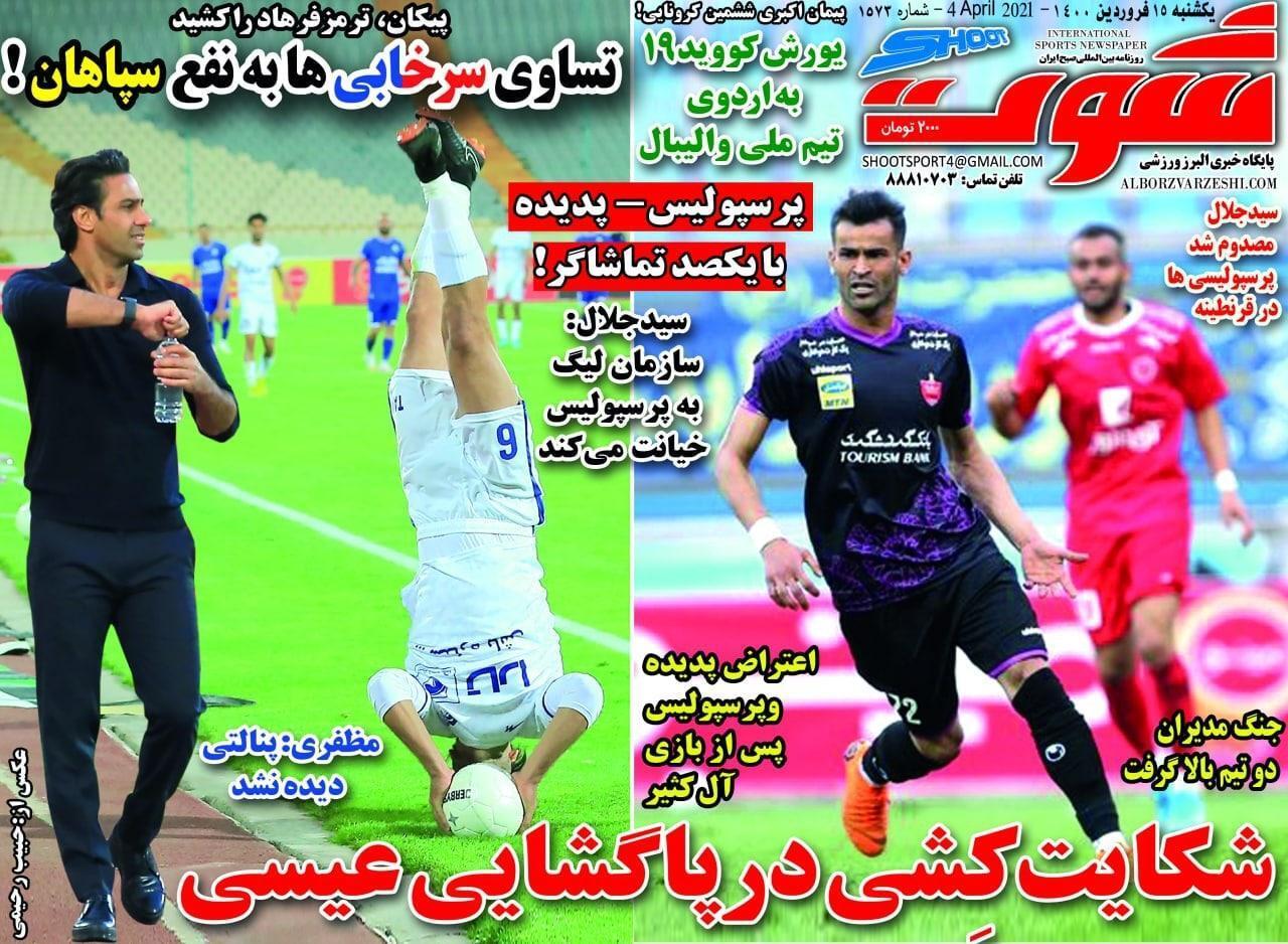 از عیدی سرخابی‌های پایتخت به رقبا تا وضعیت قرمز در لیگ برتر فوتبال ایران