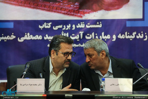 نشست نقد و بررسی کتاب زندگینامه و مبارزات آیت الله سید مصطفی خمینی(ره)