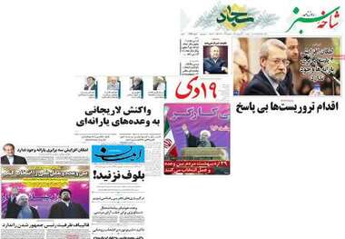 صفحه نخست روزنامه های استان قم، سه شنبه 12 اردیبهشت ماه