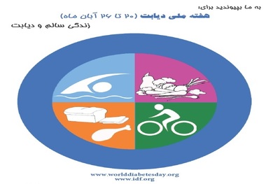 چاقی و کم ‌تحرکی مهمترین علل بروز دیابت است