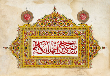 امام کاظم(ع) چگونه غم را از دل پیرمرد برداشتند؟