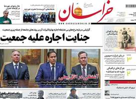 گزیده روزنامه های 13 اردیبهشت 1404