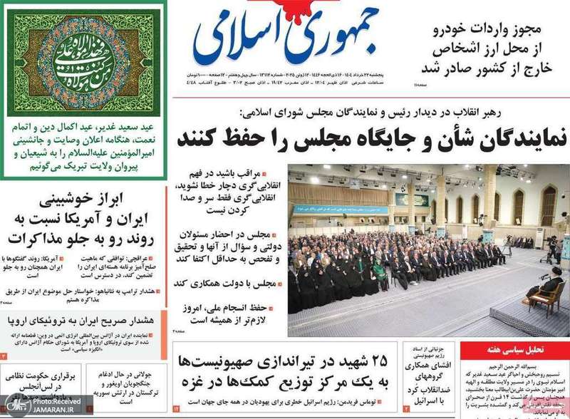 گزیده روزنامه های 22 خرداد 1404