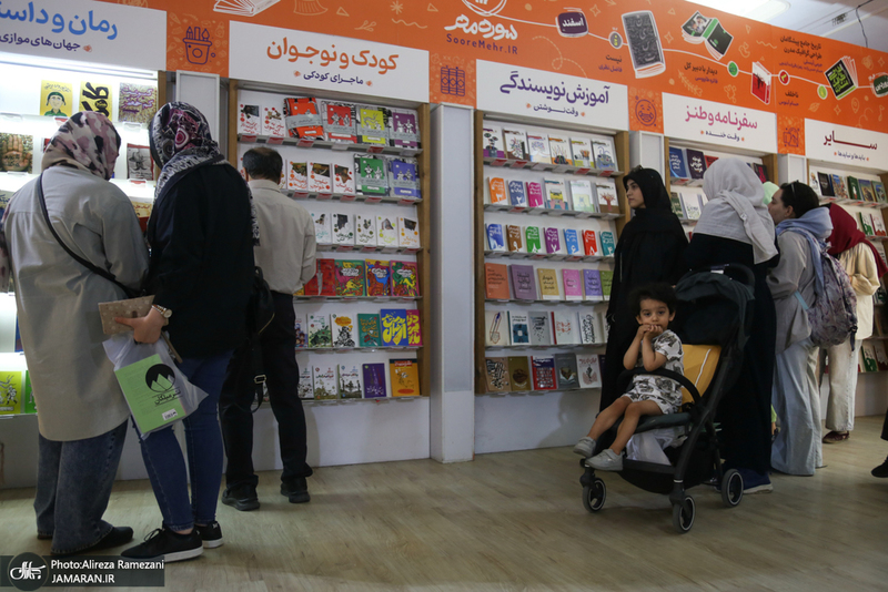 سی و ششمین نمایشگاه بین المللی کتاب تهران-2
