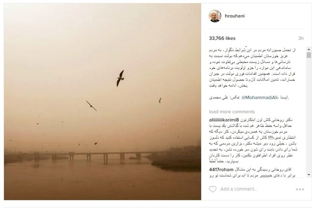 کامنت علی کریمی به خاطر خوزستان در اینستاگرام روحانی+ عکس
