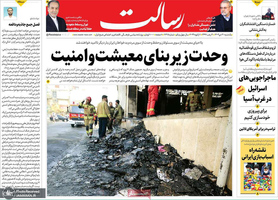 گزیده روزنامه های 21 دی 1404