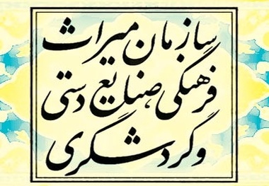 ثبت زبان لکی در فهرست ملی میراث ناملموس کشور