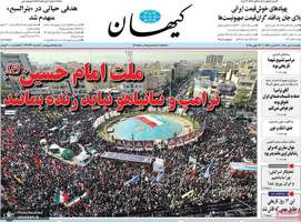 گزیده روزنامه های 8 تیر 1404