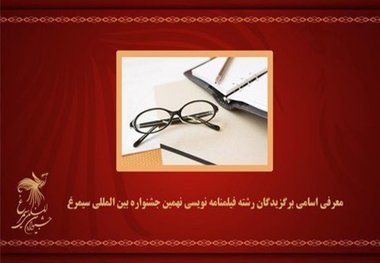 دانشجوی اردبیلی در نهمین جشنواره بین المللی سیمرغ اول شد