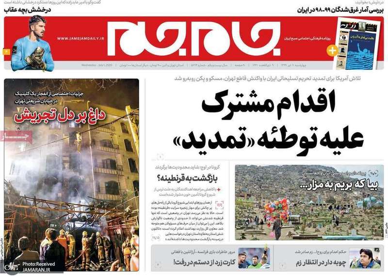 گزیده روزنامه های 11 تیر 1399