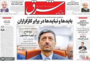 گزیده روزنامه های 20 مرداد 1399