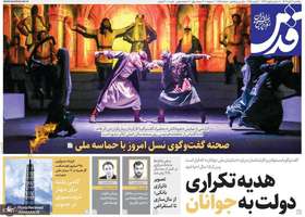 گزیده روزنامه های 11 آبان 1404