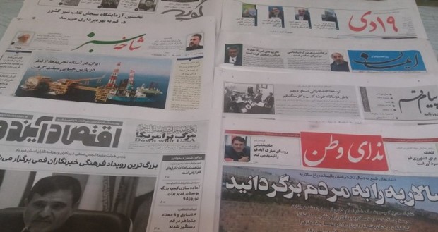 نگاهی به تیترهای روزنامه های قم - 24آذرماه