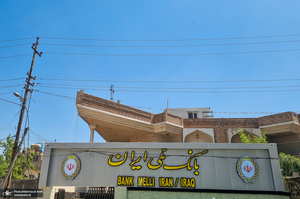 سفر به بغداد