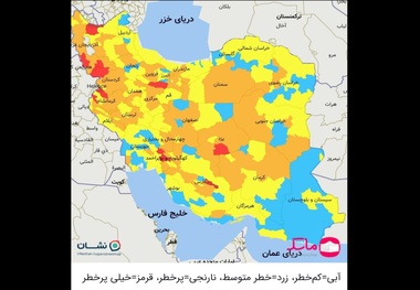 رنگ بندی کرونایی کشور اعلام شد، از 1 آبان 1400 + اسامی شهرهای قرمز و نقشه