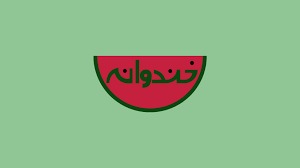 پیش بینی فرزاد حسنی در «خندوانه»