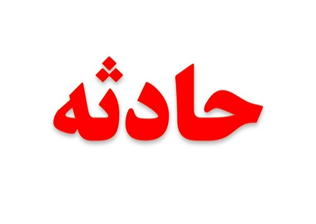 مرگ مرد جوان مشهدی بر اثر انفجار در منزل مسکونی