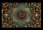 دانلود مداحی شهادت امام حسن عسکری علیه السلام/ مهدی اکبری