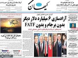 گزیده روزنامه های21 مرداد 1402