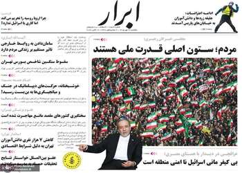 گزیده روزنامه های 26 مهر 1405 