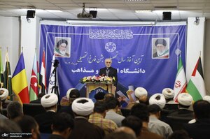 آیین آغاز سال تحصیلی جدید دانشگاه ادیان و مذاهب