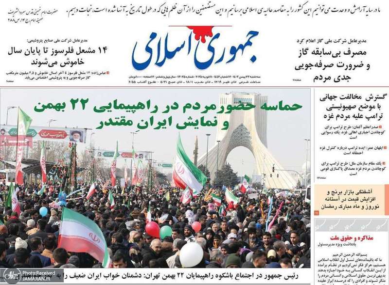 گزیده روزنامه های 23 بهمن 1403