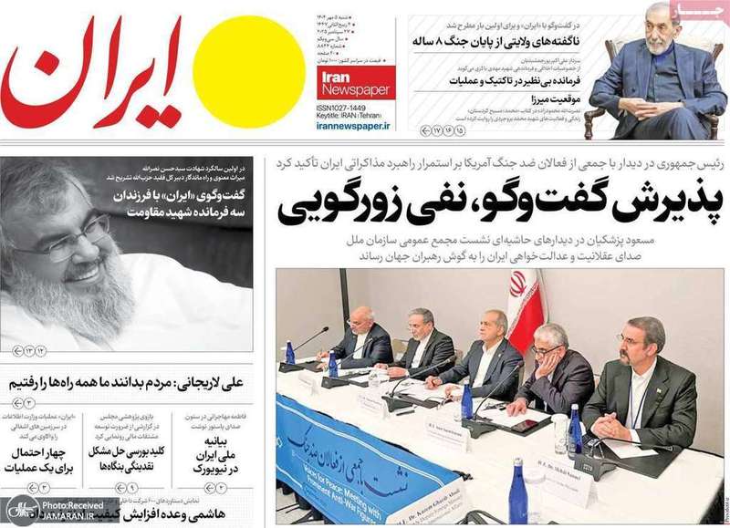 گزیده روزنامه های 5 مهر 1404