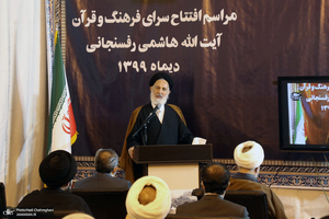 مراسم افتتاح سرای فرهنگ و قرآن آیت الله هاشمی رفسنجانی در قم