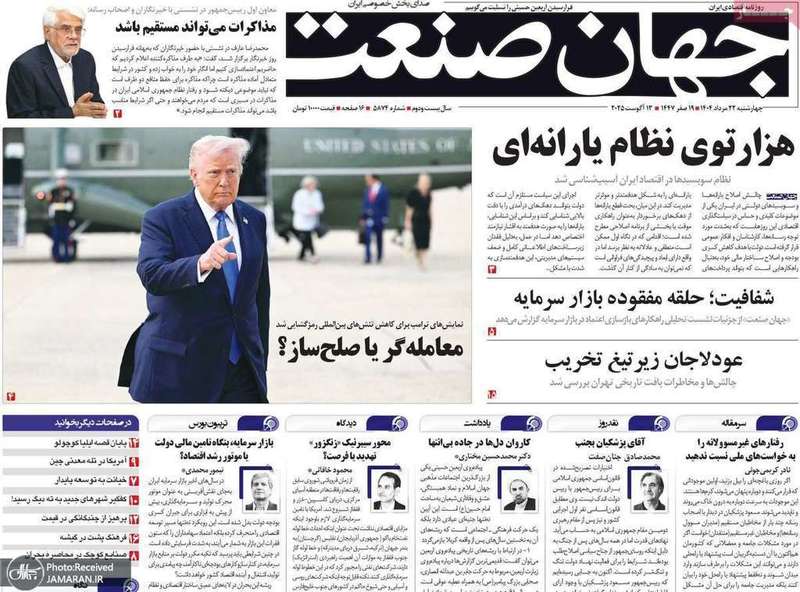 گزیده روزنامه های 22 مرداد 1404