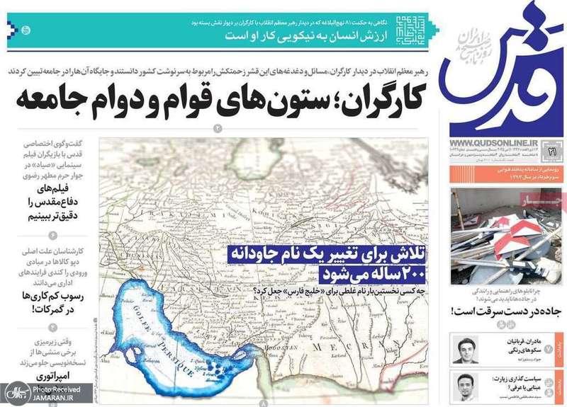 گزیده روزنامه های 21 اردیبهشت 1403