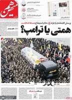 گزیده روزنامه های 6 اسفند 1403