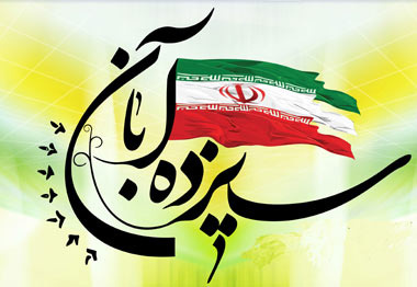 13 آبان شناسنامه انقلاب اسلامی ایران در مبارزه با استکبار است