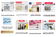 صفحه اول روزنامه های امروز اصفهان - یکشنبه 15 اردیبهشت