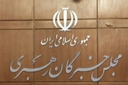مجلس خبرگان رهبری، اهانت علیه قرآن و پیامبر اسلام را محکوم کرد