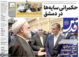 گريده روزنامه های 2 دی 1404