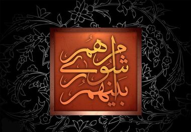 ۵۰درصد مصوبات شوراهای شهری و روستا مغایرت قانونی دارند