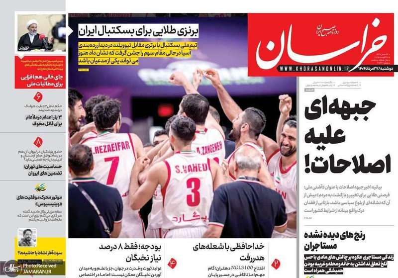 گزیده روزنامه های 27 مرداد 1404