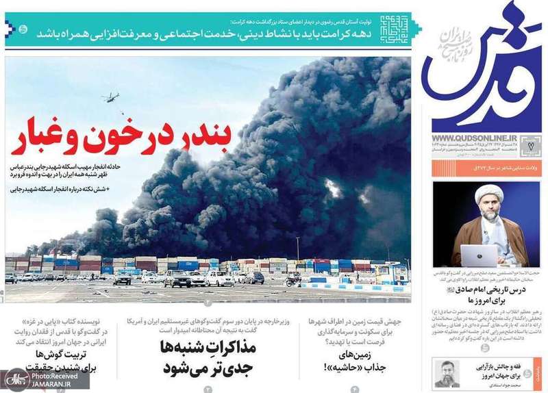 گزیده روزنامه های 7 اردیبهشت 1404