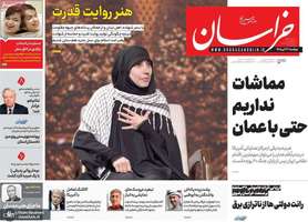 گزیده روزنامه های 22 تیر 1405